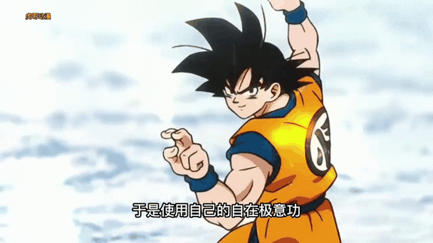 孙悟空得到了赛亚人祖先亚莫西的力量