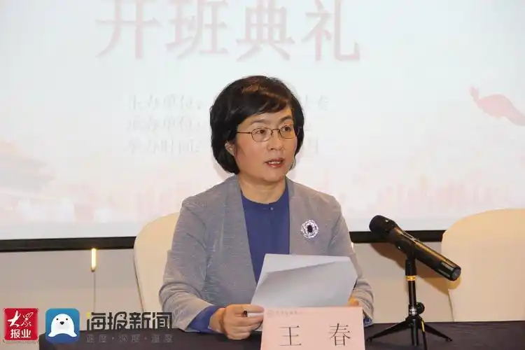 崂山区第6期政法干部法治建设专题培训班开班