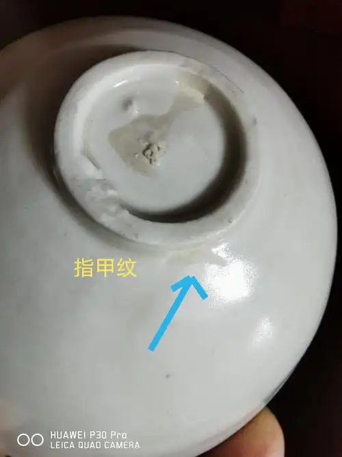 其它 定窑印花碗赏析 写美篇 定窑瓷器底足附近,经常会出现指纹性质的