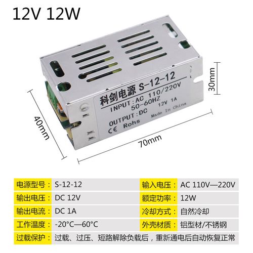 led灯带驱动电源 220v转12v24v手机柜台货架珠宝柜 变压器 稳压器 12v