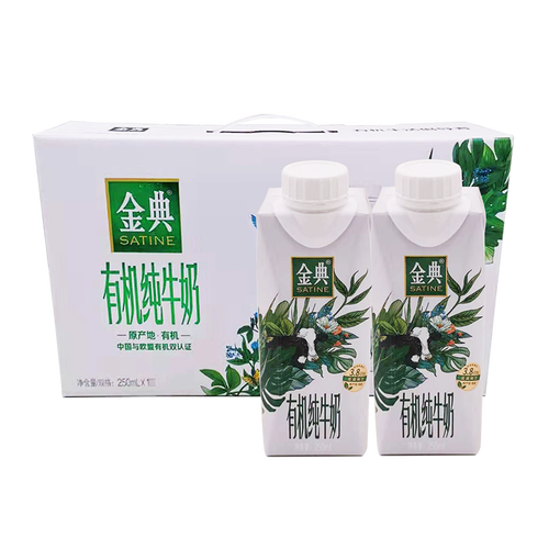 伊利金典有机纯牛奶250ml*10瓶梦幻盖 礼盒装12盒成人学生早餐奶