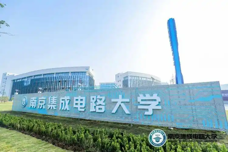 南京集成电路大学供图东南大学首席教授,南京集成电路大学校长时龙兴