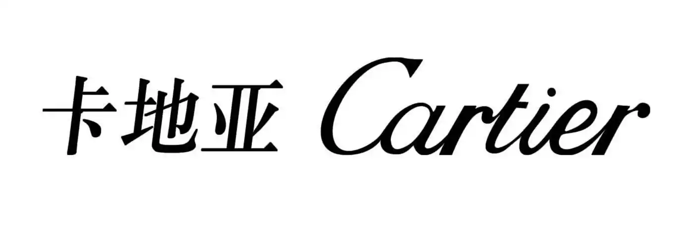 em>卡地亚 /em> cartier