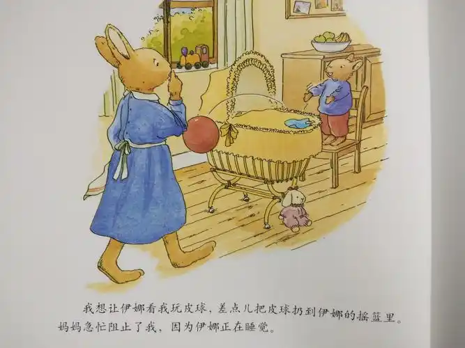 绘本故事——《汤姆的小妹妹》