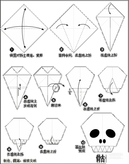 万圣节骷髅头的折纸方法