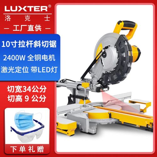 洛克士8寸10寸拉杆斜切锯加长导轨款锯铝机界铝机木工切割机
