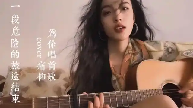 今天是不是你的萨菲娜痛仰乐队为你唱首歌