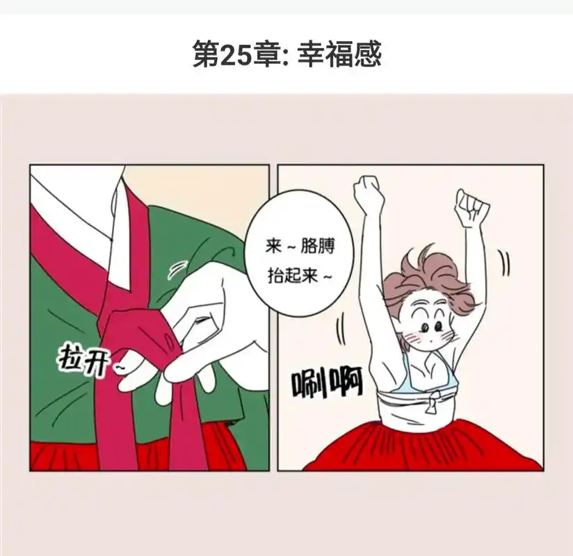 学长和浩植的新婚之夜#漫画推荐双男主 #韩漫 #男孕  - 抖音
