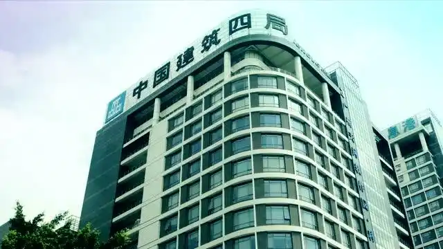 中国建筑第四工程局有限公司宣传片