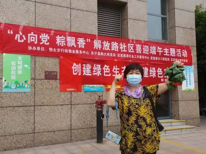 学院街道解放路社区心向党棕飘香端午节主题活动