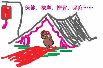 保健按摩捶背足疗表情包制作gif图表情