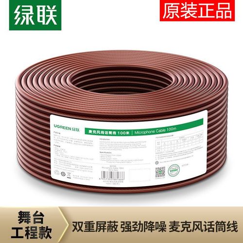 绿联 麦克风话筒线卡农麦克风音箱功放调音台米纯铜音频信号咪线