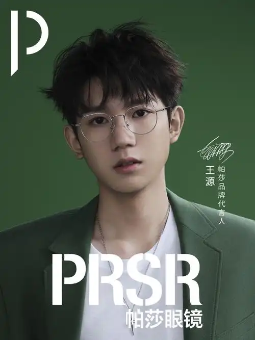 帕莎β钛轻翼系列##王源##帕莎眼镜品牌代言人王源##王源超