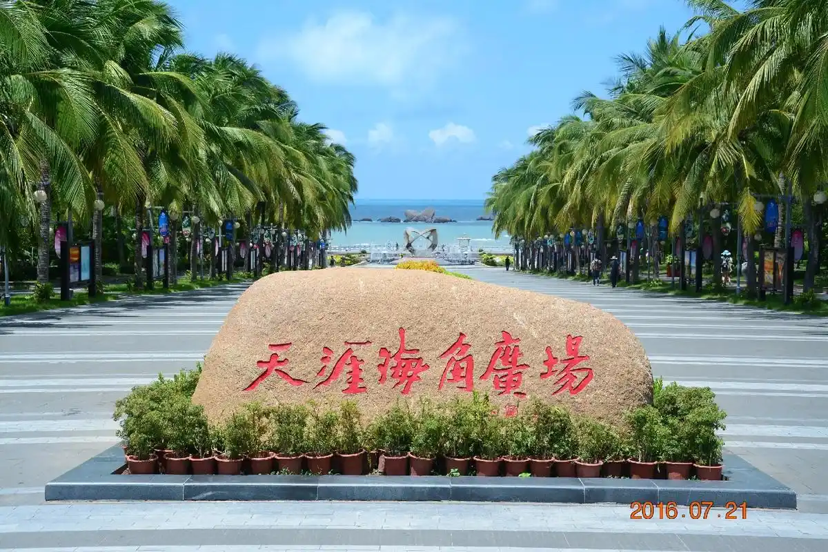 海南环岛—天之涯,海之角—天涯海角游览区.