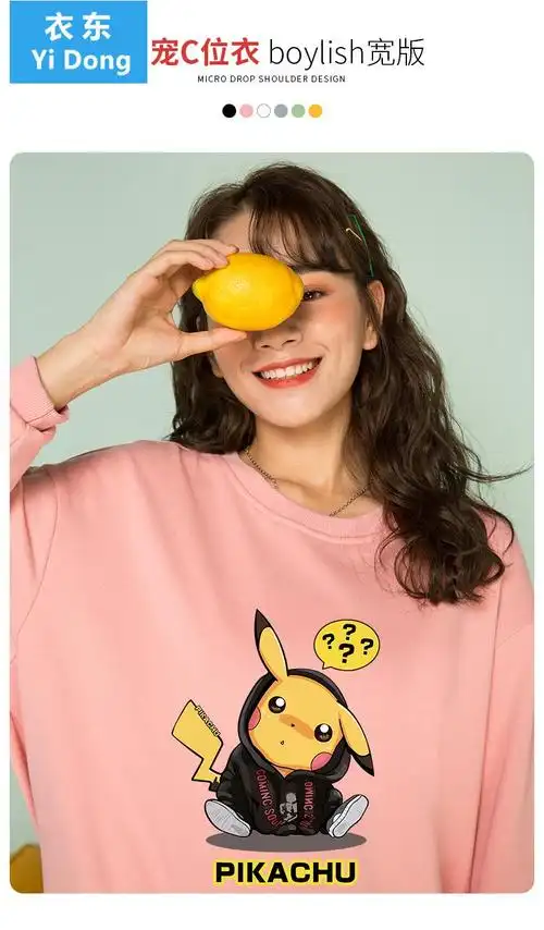 皮卡丘衣服女衣服情侣装炸街法式卫衣女春秋款无帽感闺蜜装 白色-809