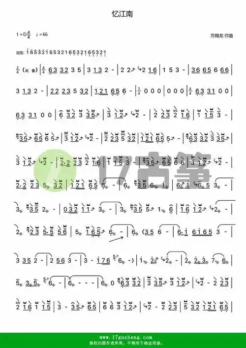 忆江南古筝谱d调单手版