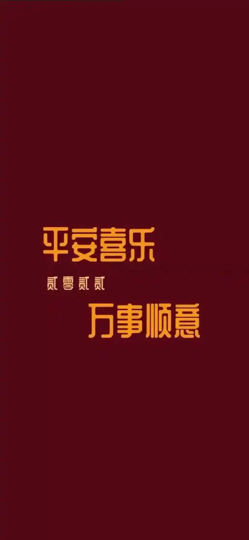 跨过2021 #2022新年壁纸  #红色壁纸 #壁纸 # - 抖音