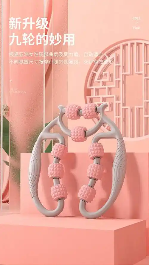 减腿神器滚轮腿部按摩器神器按摩小腿肌肉滚轮减肥放松按摩棒环形夹腿