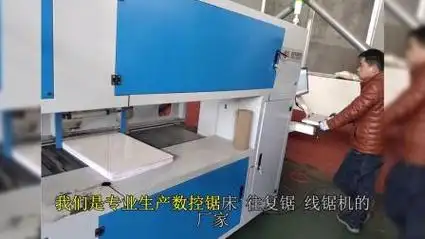 海绵切割机 珍珠棉切割机器 eva切割机器操作教程