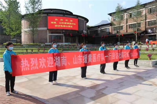 龟峰山景区工作人员拉起横幅,热烈欢迎湖南,山东援黄医疗队 摄影 尹杰