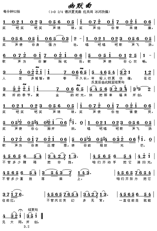 幽默曲简谱幽默曲捷简谱