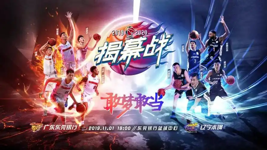 cba揭幕战一触即发九冠王广东将士将获颁总冠军戒指