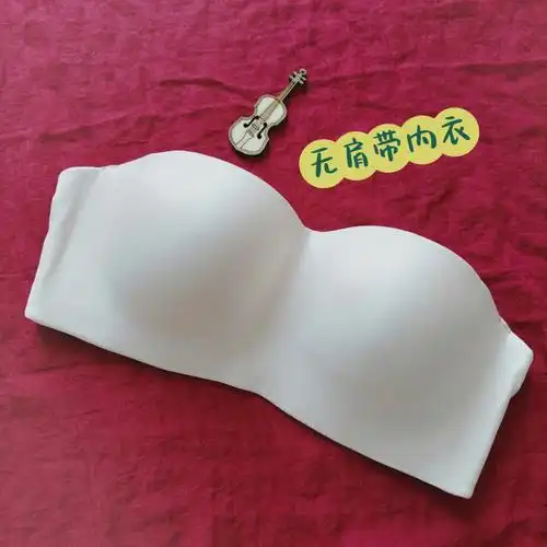 试过水了不掉不变形的无肩带内衣真的存在