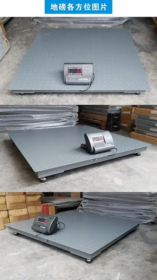 电子地磅秤工业地秤商用小地磅养殖场称猪牛称重秤带围栏菜市场工地