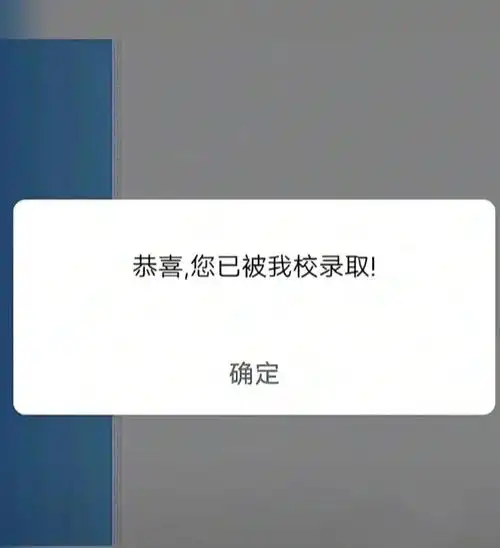 中升教育2022年单招考试喜报恭喜你已被我校录取