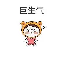 生气小女孩表情包插画元素千库编辑原创元素发火表情包发火表情包2020