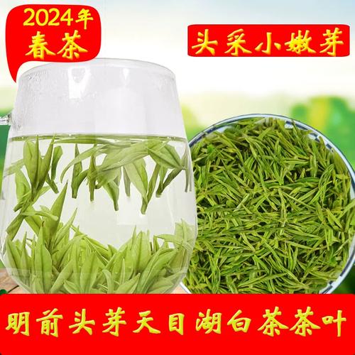 正宗天目湖白茶2023新茶明前特级头采嫩芽溧阳白茶叶125g罐装春茶