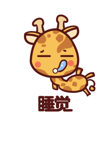 小鹿q版卡通角色动物形象聊天表情包睡觉