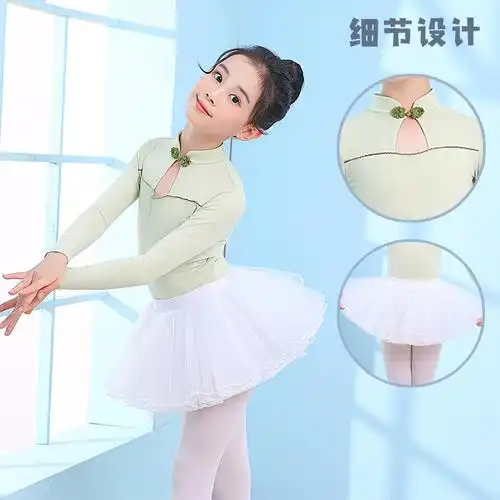 儿童舞蹈服芭蕾舞裙女童秋冬练功服跳舞裙女孩长袖中国舞考级服装