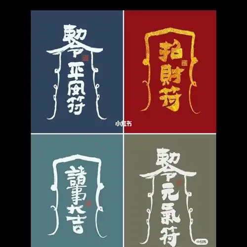 遇见多符一夜暴富