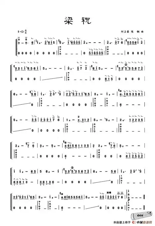 古筝独奏梁祝