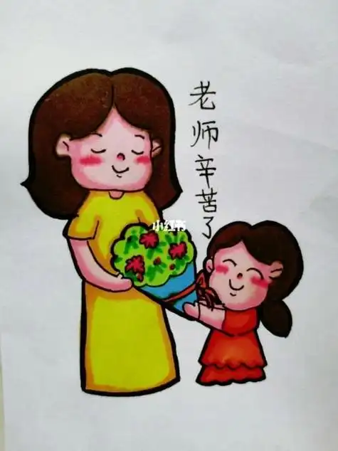 老师辛苦了教师节简笔画教程老师您辛苦了简笔画