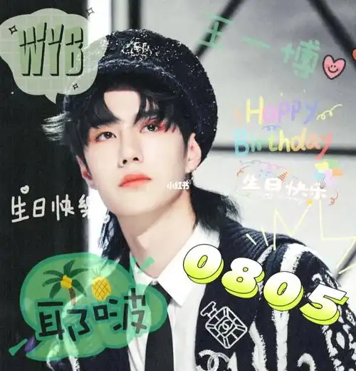 头像自取嘿嘿#王一博