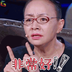 演员的诞生宋丹丹非常好赞soogifsoogif出品gif动图_动态图_表情包