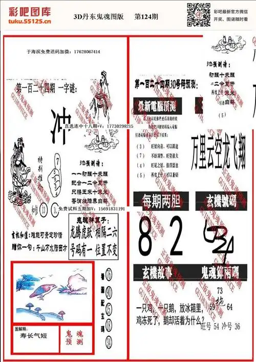 丹东鬼魂3d图迷-彩吧图库