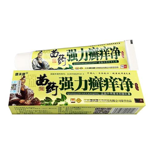 夫苗药强力癣痒净草本乳膏皮肤外用软膏官方 用软膏官方