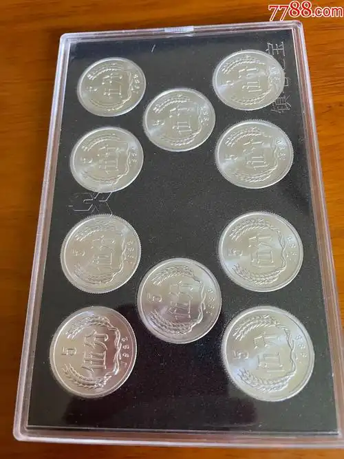 第四套人民币伍分硬币小全套