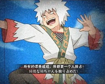 火影手游:最搞笑的3个彩蛋,二代水影有点逗,自来也让人无语