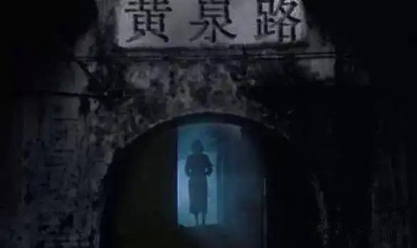 阴曹地府有多恐怖?难怪有些人不想死,不敢死