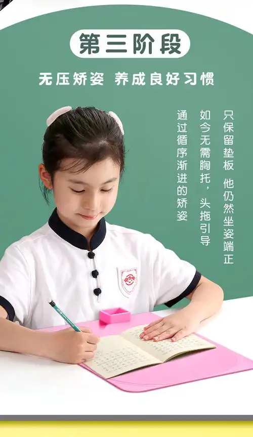 60jd健康60儿童写字姿势视力坐姿矫正器书桌款保护小学生防低头防