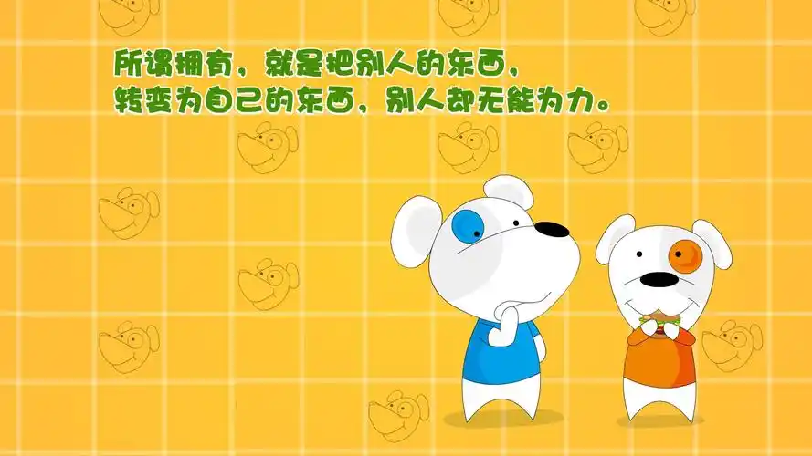 开心鼠搞笑动漫卡通