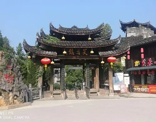 风光无限的芙蓉镇