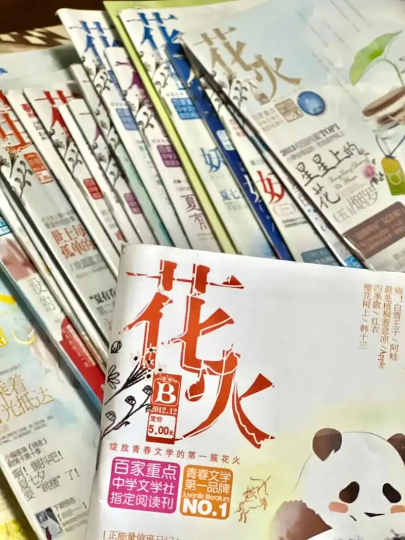 7815#花火杂志 #青春 - 抖音