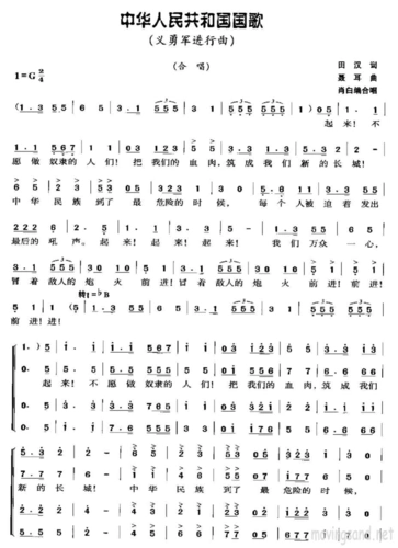 国歌曲谱