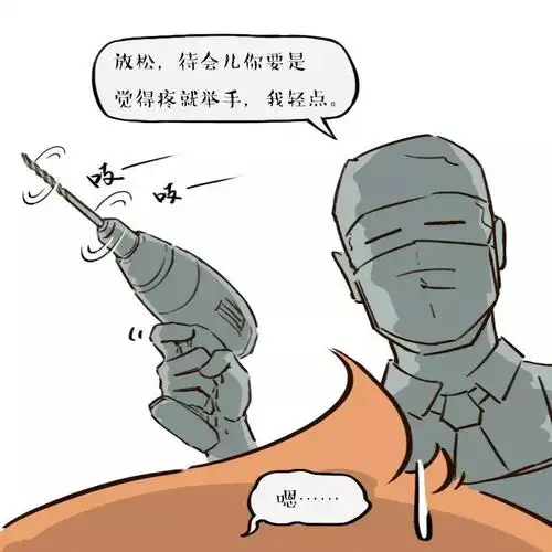 牙医都是很温油的不要害怕拿出电钻