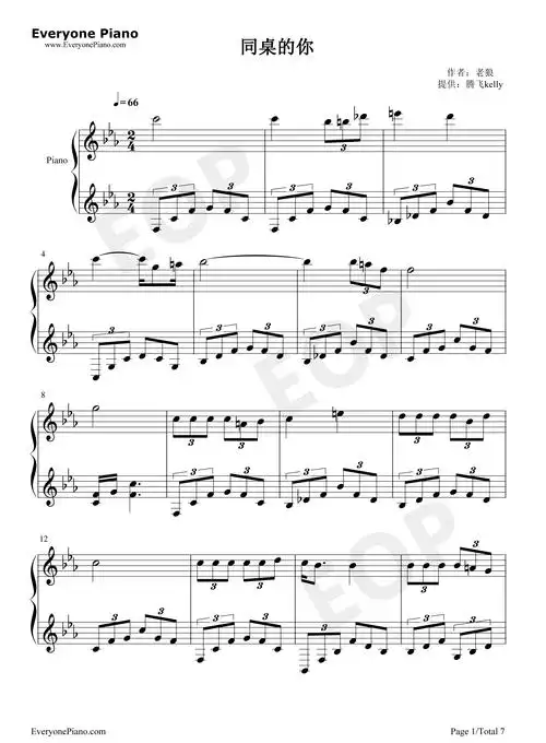同桌的你-华丽版五线谱预览1-钢琴谱文件(五线谱,双手简谱,数字谱
